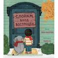 russische bücher: Манчев Лиза - Слонам вход воспрещен