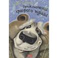 russische bücher: Кастрючин В.А. - Приключения храброго муравья