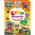 russische bücher:  - Суперраскраска с наклейками. Для малышей