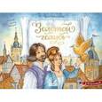 russische bücher: Аржиловская М. - Золотой голубь