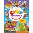 russische bücher:  - Суперраскраска с наклейками. Забавные зверята