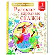 russische bücher:  - Русские народные сказки