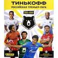 russische bücher:  - Альбом Российская Премьер-Лига, сезон 2021-2022