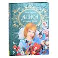 russische bücher: Кэрролл Л. - Алиса в стране чудес