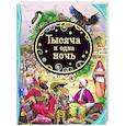 russische bücher: Пересказ Салье М. - Тысяча и одна ночь