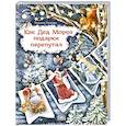 russische bücher: Попова Т. - Как Дед Мороз подарки перепутал