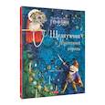 russische bücher: Эрнст Теодор Амадей Гофман - Щелкунчик и Мышиный король