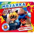 russische bücher:  - Супермозаика. Леди Баг и Супер-Кот. Отличная команда