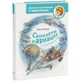 russische bücher: Елена Качур - Самолеты и авиация