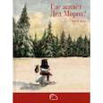 russische bücher: Дедье Т. - Где живет Дед Мороз?