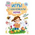 russische bücher:  - Игры с наклейками Ферма