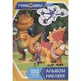 russische bücher:  - Турбозавры. Альбом наклеек