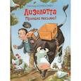 russische bücher: Штеффенсмайер - Пропала посылка!