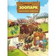 russische bücher: Казнов К.,Блоз - Зоопарк исчезнувших животных. Том 2