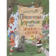 russische bücher: Толстой Л. - Приключения Буратино, или Золотой ключик