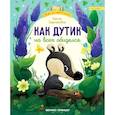 russische bücher: Зартайская И.В. - Как Дутик на всех обиделся