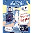 russische bücher: Морпурго М. - Хранитель острова Паффин