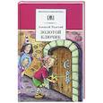 russische bücher: Толстой А. - Золотой ключик,или приключения Буратино