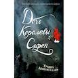 russische bücher: Триша Левенселлер - Тысяча островов. Дочь королевы сирен