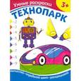 russische bücher:  - Технопарк
