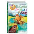 russische bücher: Каталина Браузе - Необычная посылка