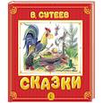 russische bücher: Сутеев В.Г. - Сказки