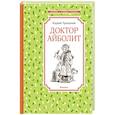 russische bücher: Чуковский К. - Доктор Айболит