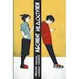 russische bücher: Лебедева Виктория Юрьевна - Абонент недоступен