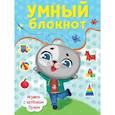 russische bücher:  - Умный блокнот. Играем с котенком Пухом