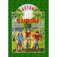 russische bücher: Михаленко Е. - Детям о здоровье