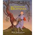 russische bücher: ДиКамилло К. - Пророчество о Беатрисе