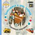 russische bücher: Вельчовский Т. - Белоснежка и семь гномов