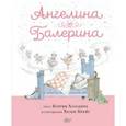 russische bücher: Холаберд К. - Ангелина - Балерина
