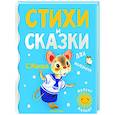 russische bücher: Маршак С.Я. - Стихи и сказки для маленьких