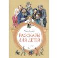 russische bücher: Горький М. - Рассказы для детей. Горький