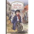 russische bücher: Диккенс Ч. - Приключения Оливера Твиста