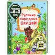 russische bücher: Булатов М.А., Капица О.И., Толстой А.Н. - Русские народные сказки