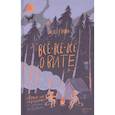 russische bücher: Петрова А. - Все-все-все о Вите. Волки на парашютах и другие истории