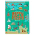 russische bücher: Голубев А. Ю. - Карты России