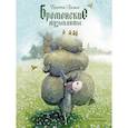 russische bücher: Братья Гримм (Якоб, Вильгельм) - Бременские музыканты