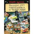 russische bücher: Куннас Маури - Настольная книга охотника за чудесами
