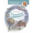 russische bücher: Качур Е. - Самолеты и авиация
