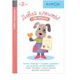 russische bücher:  - KUMON. Давай клеить!.