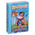 russische bücher:  - Зверята и птицы. Книжка-пазл на эзолоне
