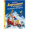russische bücher: Пробст П. - Каролина и ее друзья на зимних каникулах