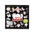 russische bücher: Норико К., Риэко В. - Рисуем котиков. Пособие и скетчбук под одной обложкой (черный)