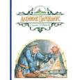 russische bücher: Сухинов С.С. - Алхимик Парцелиус
