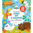 russische bücher: Попова Е. - Большая книга игр и заданий про животных