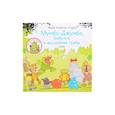 russische bücher: Стрид Я.М. - Мимбо-Джимбо. Мумбо-Джумбо, Баба-яга и волшебные грибы