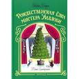 russische bücher: Барри Роберт - Рождественская елка мистера Уиллоби